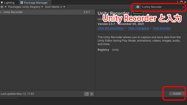 unity recoder インストール